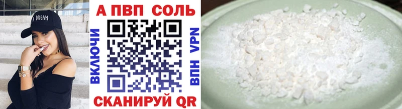 Alpha-PVP VHQ купить наркоту ссылка на мегу ONION Братск