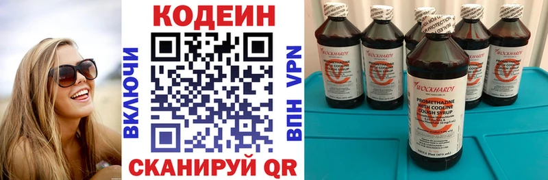 Кодеин напиток Lean (лин)  где можно купить наркотик  Братск 