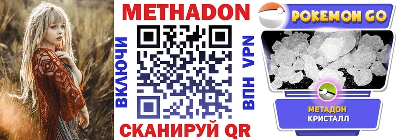 Метадон мёд  Братск 