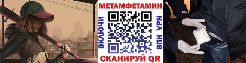 Метамфетамин кристалл Братск